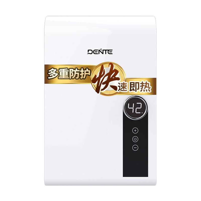 德恩特（Dente）即热式电热水器淋浴洗澡家用快速热小型免储水 DTR-V7H1