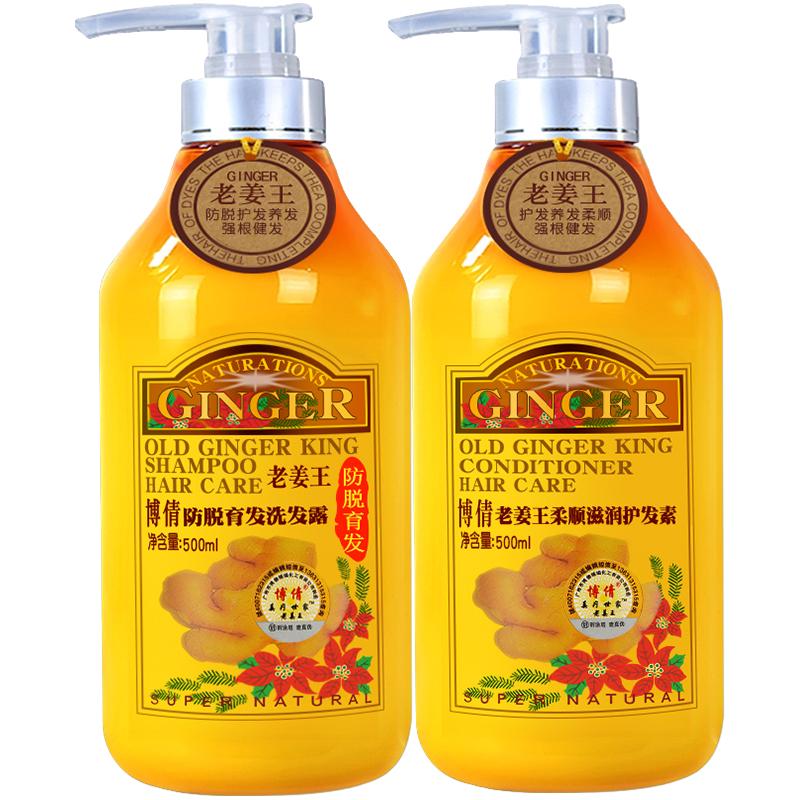 老姜王生姜洗发水护发素姜汁洗头膏露控油去屑止痒防脱发增发密发
