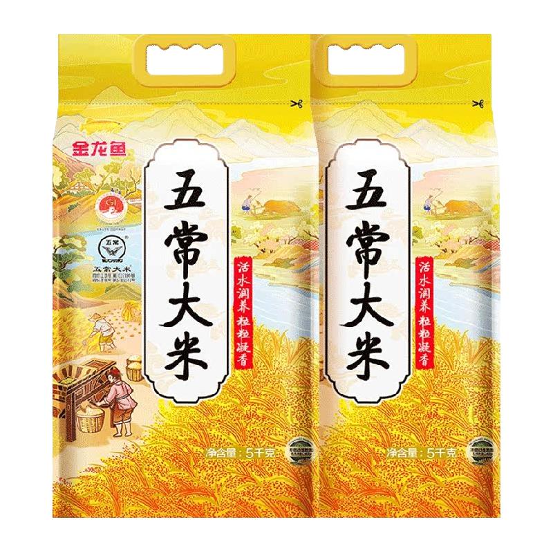 金龙鱼五常大米5kg*2袋粒粒凝香 东北大米