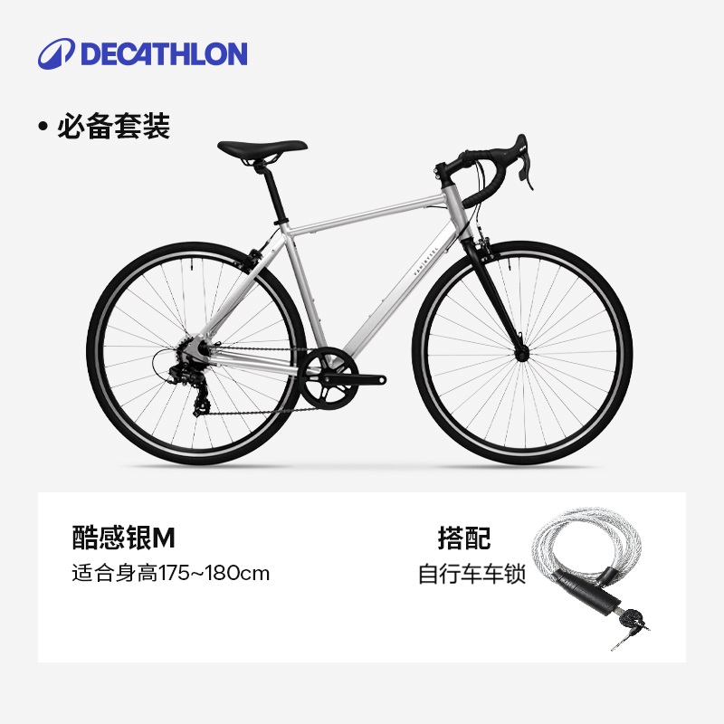迪卡侬 RC100 公路自行车 OVB1