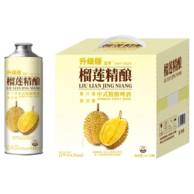 国产中式冰糖葫芦精酿啤酒整箱1L*6罐装啤酒女士微醺晚安啤酒