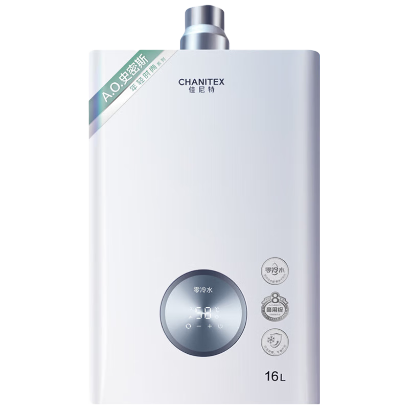  A.O.史密斯 JSQ26-TC1 强排式燃气热水器 13L