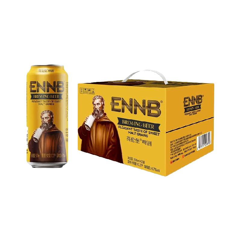  英伦堡 11° 精酿啤酒  听装 500ml