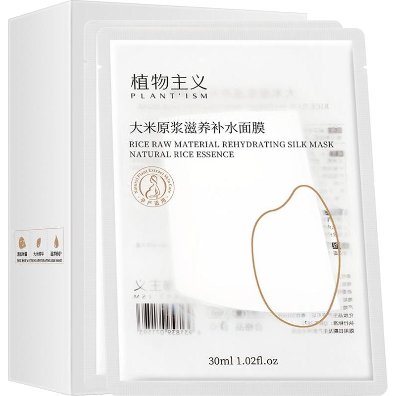 PLANT'ISM 植物主义 大米原浆滋养补水孕妇面膜