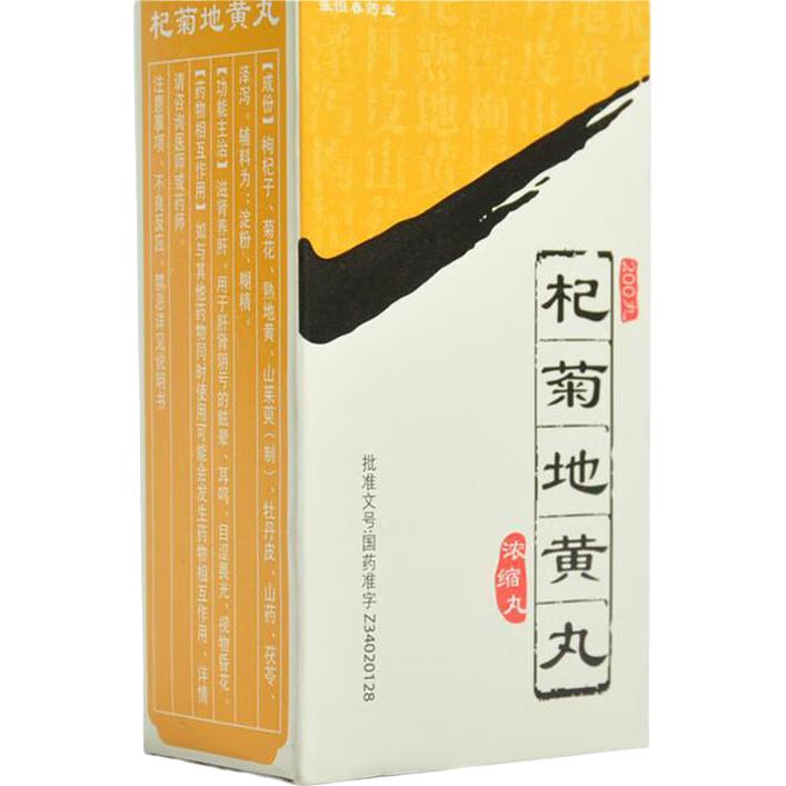 张恒春 杞菊地黄丸（浓缩丸）200丸