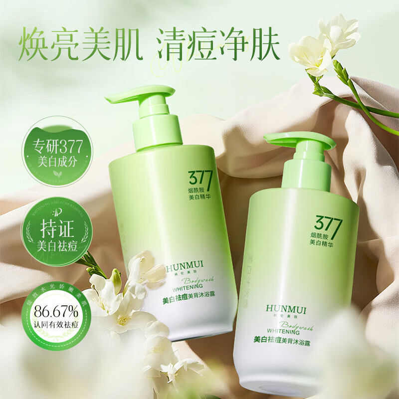 韩伦美羽烟酰胺377美白沐浴露美白沐浴露全身持久留香 烟酰胺377美白沐浴露 380ml 1瓶