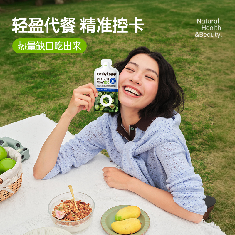  onlytree 0脂轻食代餐 果蔬汁