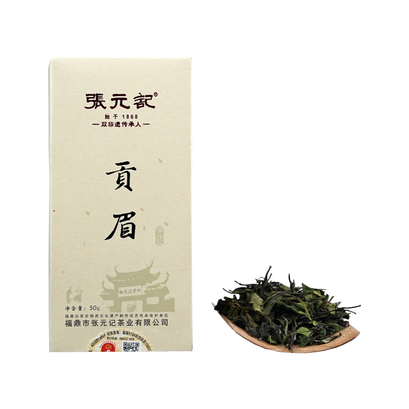 张元记 贡眉 福鼎白茶  小菜茶 品鉴装  50g 