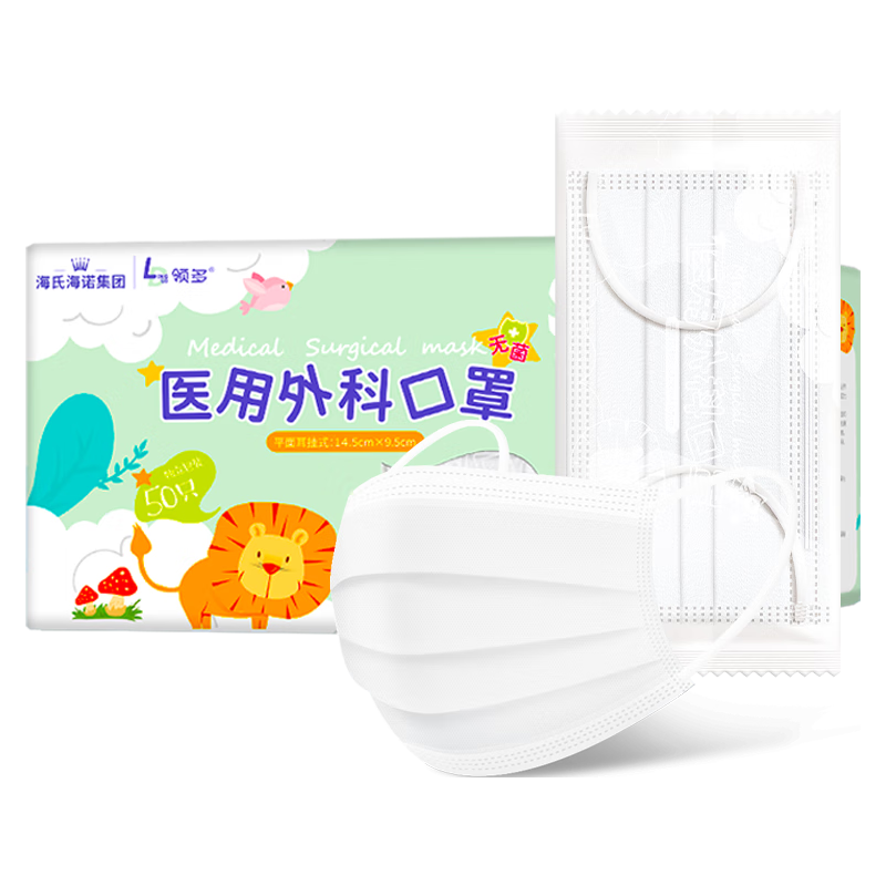 海氏海诺领多 一次性医用外科口罩 无菌防尘防花粉儿童尺寸口罩独立包装白色50只 【纯净白】外科无菌独立装50只