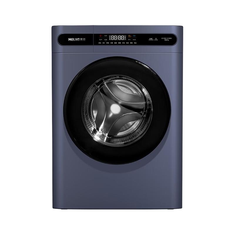 MELING 美菱 十分薄系列 G100M14528BX 滚筒洗衣机 10kg
