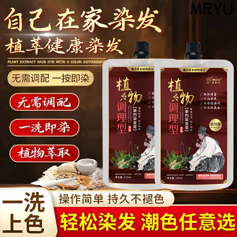 朵棠梵玢fbcy植萃奢护型染发剂纯植物盖白头发正品单剂染发膏无刺激