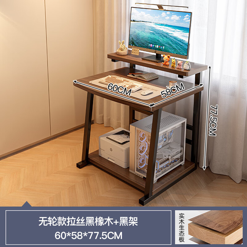 可芝（KERZY）实木小型电脑桌台式书桌家用移动学习桌小户型卧室床边桌子工作台 实木生态板 黑橡木色60cm常规款