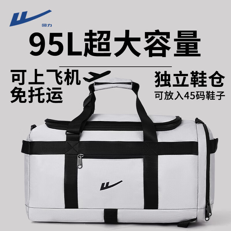 回力旅行背包大容量双肩包男多功能书包休闲运动旅游登山包女白色