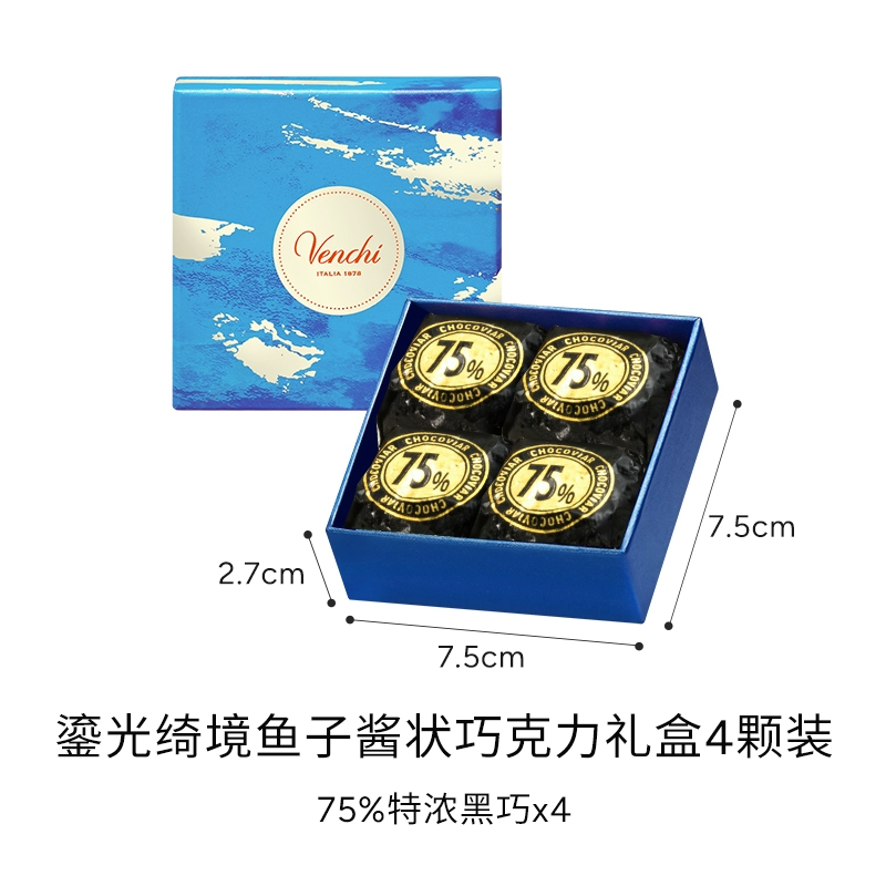 Venchi闻绮鱼子酱状巧克力4粒零食喜糖婚庆糖果结婚盒
