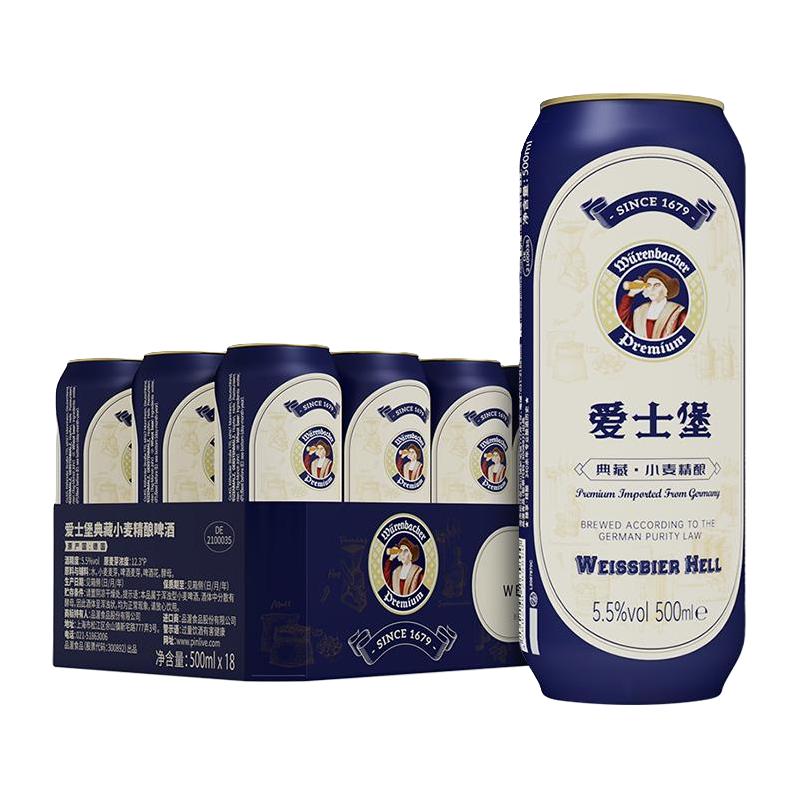 EICHBAUM 爱士堡 典藏8度 精酿啤酒