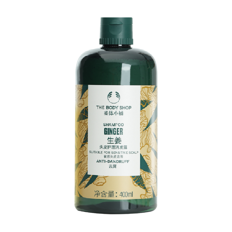 THE BODY SHOP 美体小铺 生姜头皮护理洗发水
