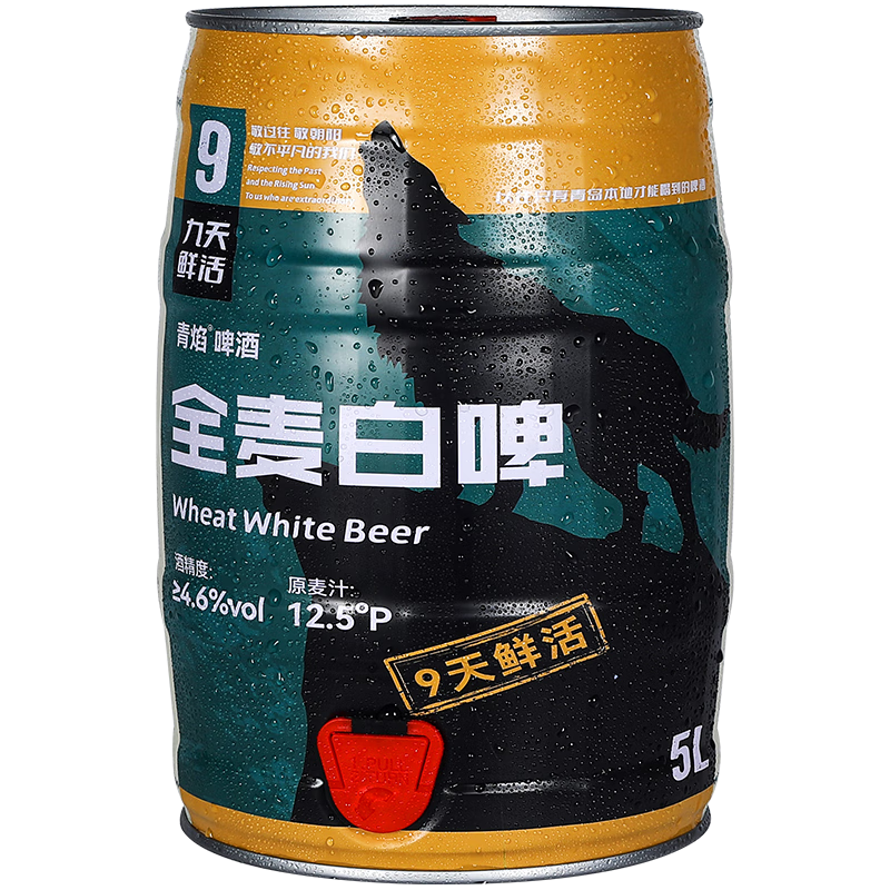  青焰 鲜活全麦 原浆啤酒  听装 5000mL