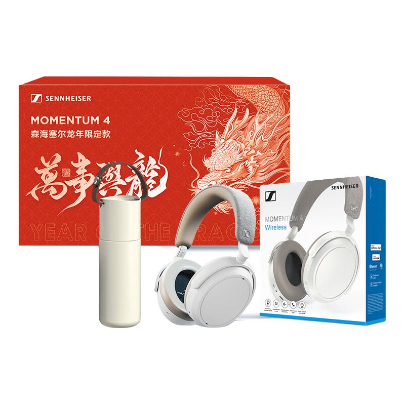  SENNHEISER/森海塞尔 主动降噪 头戴式无线蓝牙耳机  有线充电 Type-C