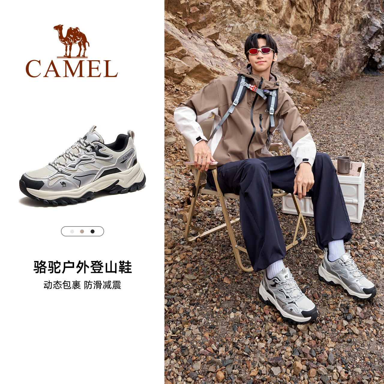 骆驼登山鞋户外男女厚底缓震防滑专业徒步鞋子透气爬山男鞋