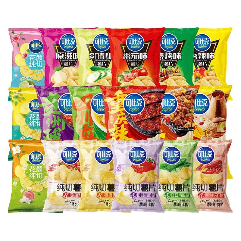 34元任选15袋可比克薯片单包组合一大包零食膨化小吃休闲食品囤货