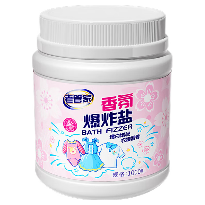 老管家 香氛爆炸盐 衣物去渍增艳 1000g*3瓶