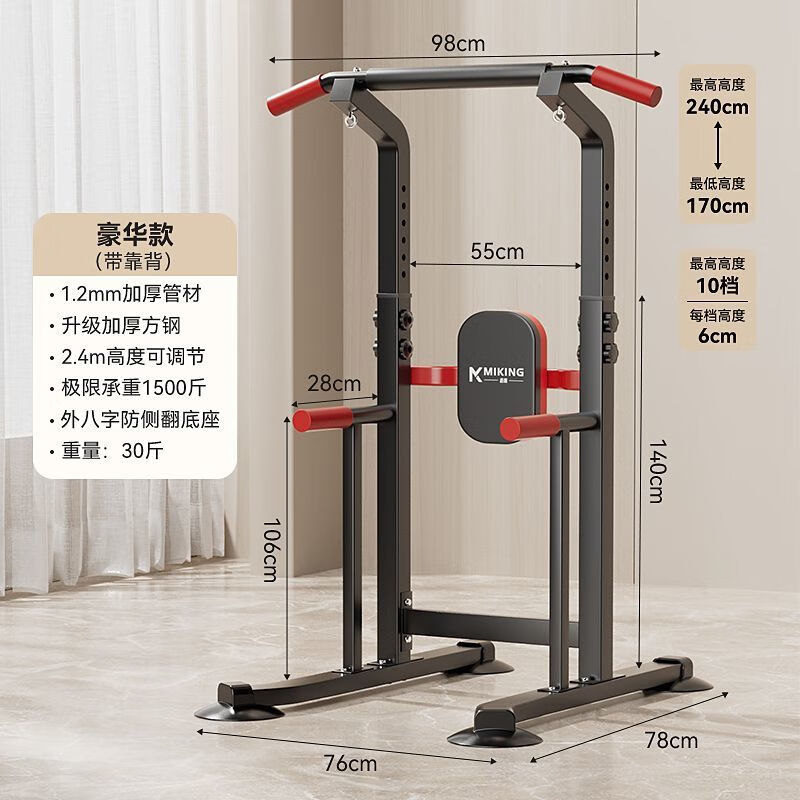 MDUG单杠家用室内单杆器材家庭多功能儿童吊杆单双杠架引体向上器 豪华款丨升级加厚方钢丨1500斤承