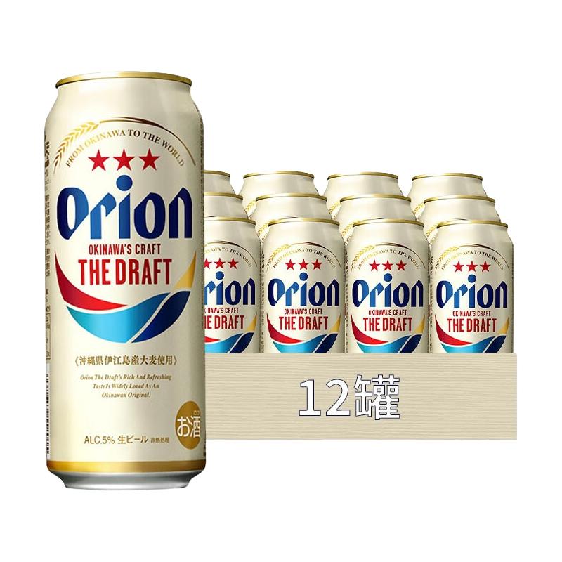 朝日日本进口啤酒 奥利恩冲绳啤酒orion生啤酒 500ml*12罐
