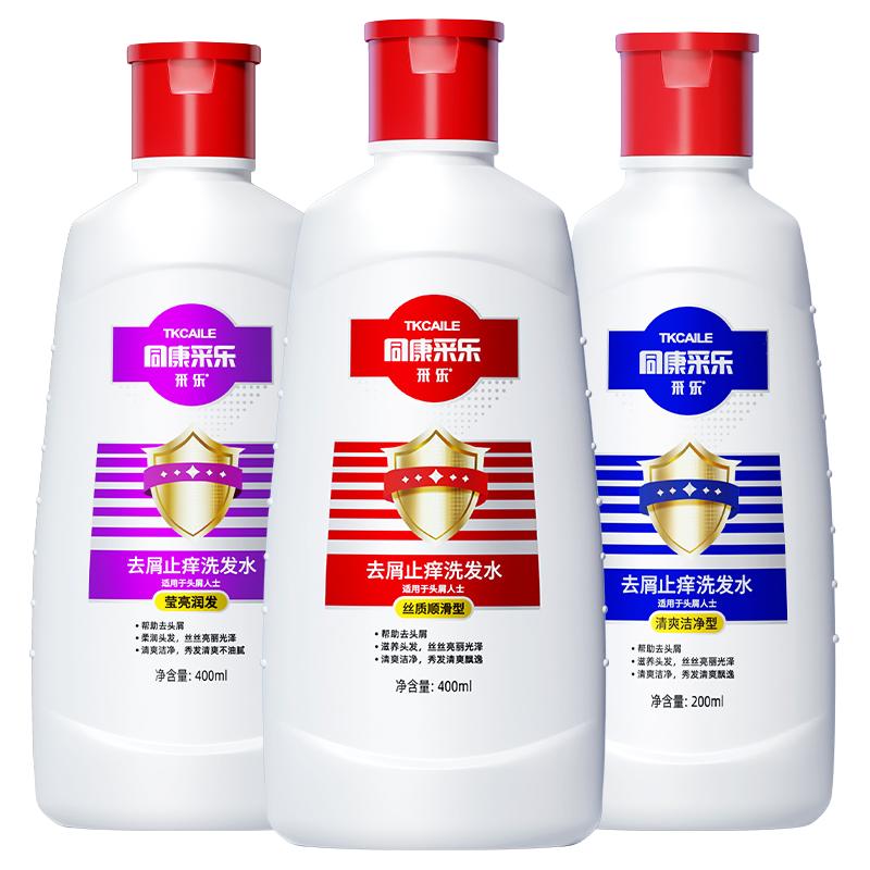 CAILE 采乐 去屑洗发水 莹亮润发