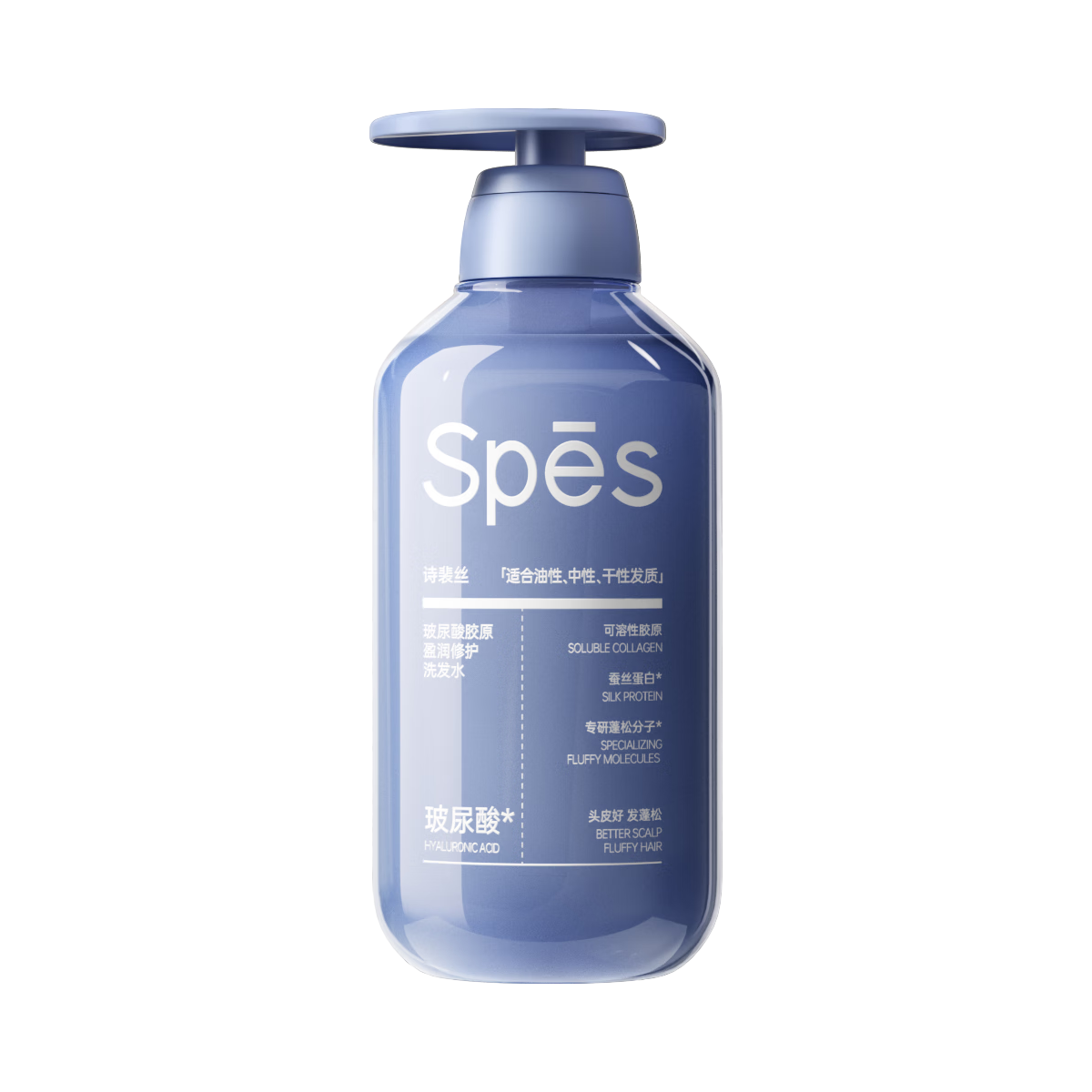 Spes诗裴丝玻尿酸胶原盈润修护洗发水475ml