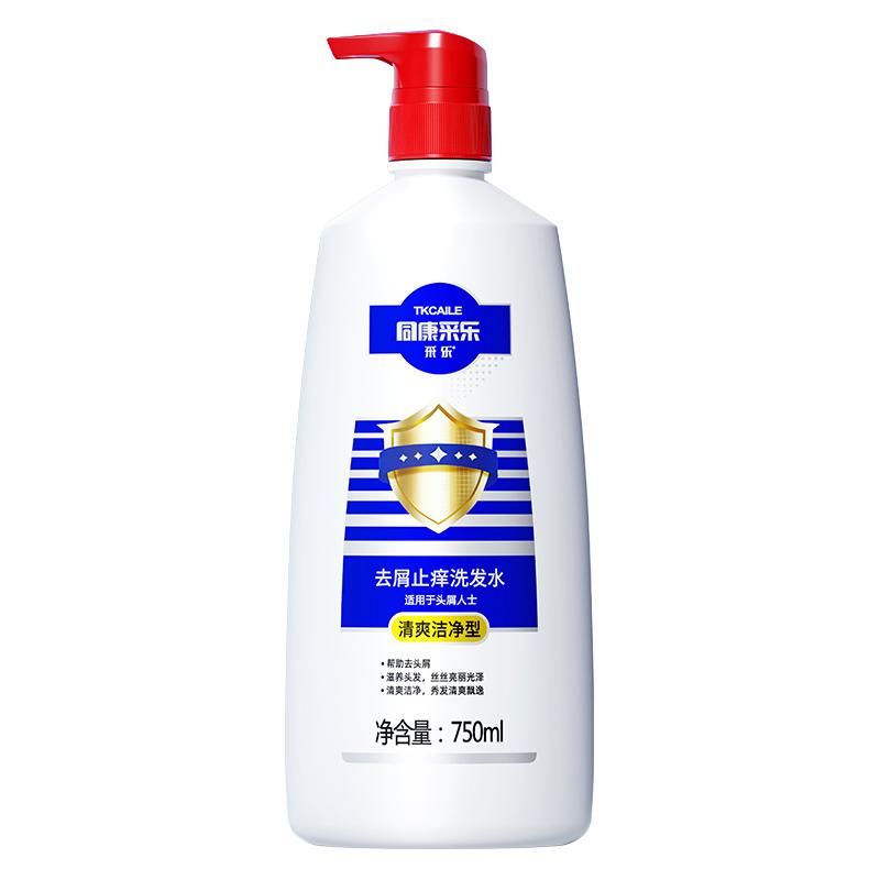 采乐去屑止痒洗发水女控油蓬松去油氨基酸洗头膏男去头屑洗头发露