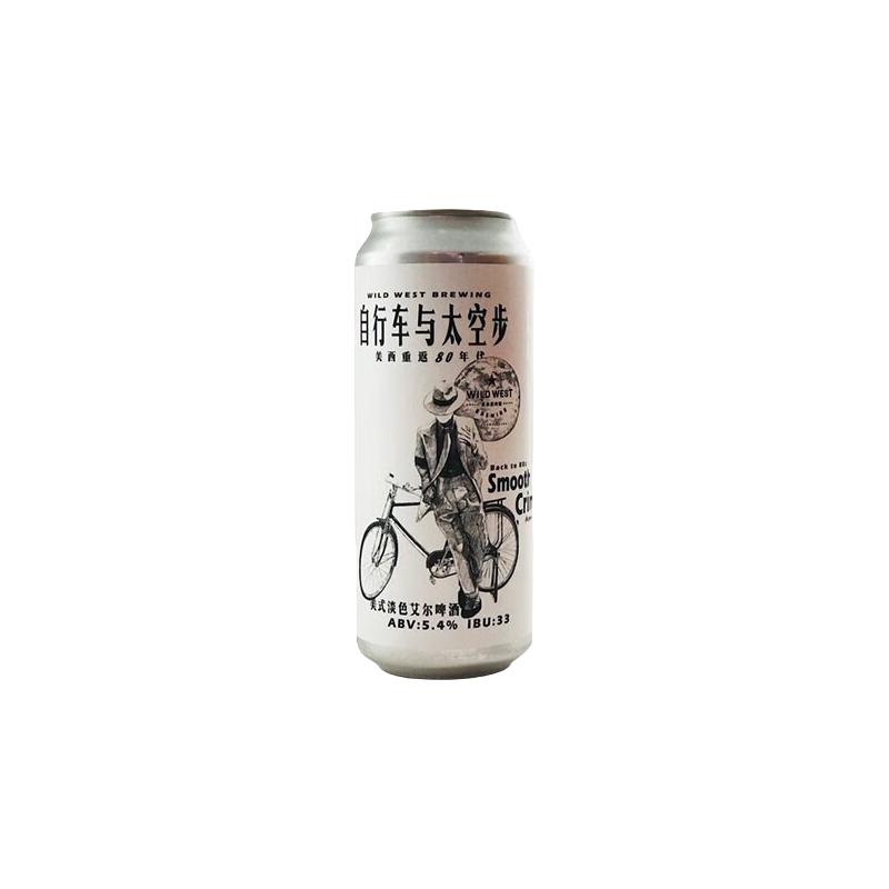 Wild West 美西 自行车与太空步 美式淡色艾尔