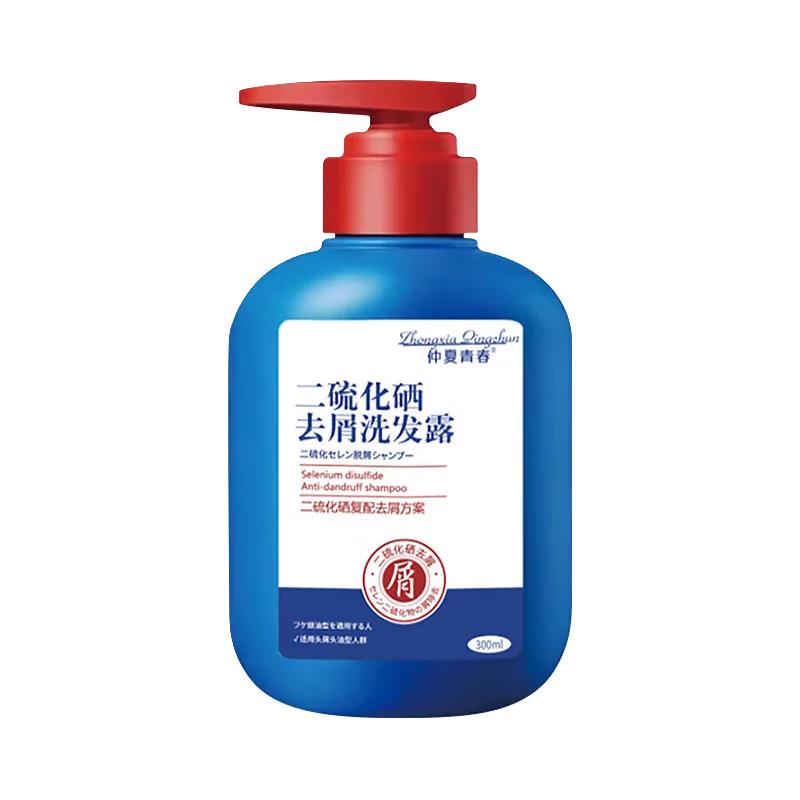 二硫化硒去屑洗发露控油舒润头皮柔顺洗发水蓬松剂洗头膏清爽止痒 二硫化硒去屑洗发露★草木香 300ml*2