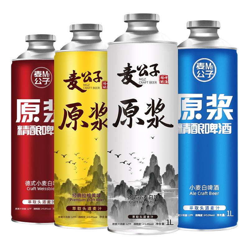  MGZ/麦公子 全麦 原浆精酿啤酒  1x4x1000ml 1000ml