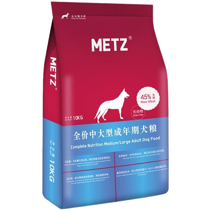  METZ/玫斯 无谷物 狗粮