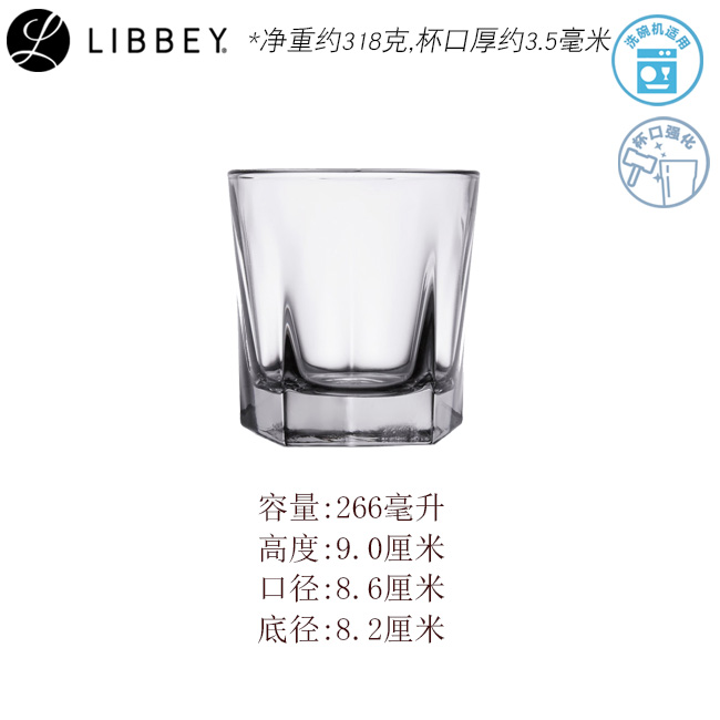 利比厚重玻璃杯五角洋酒杯创意家用威士忌杯餐厅酒吧KTV杯子水杯 单支266毫升中号（高9.0cm）
