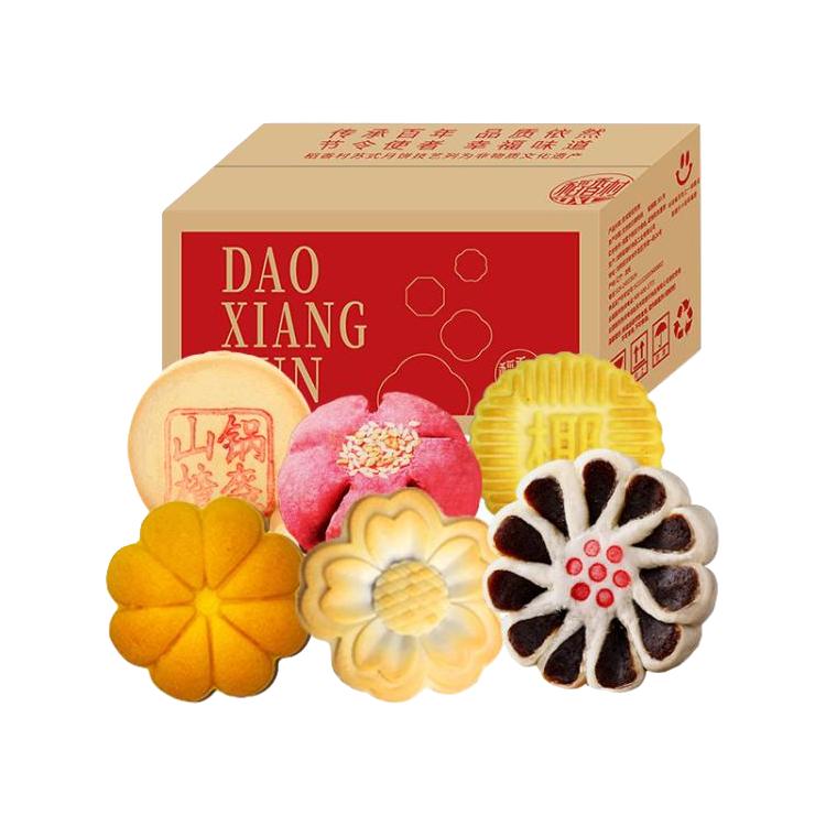 稻香村 中式散装糕点袋装285g传统老式点心休闲零食下午茶小吃特产点心