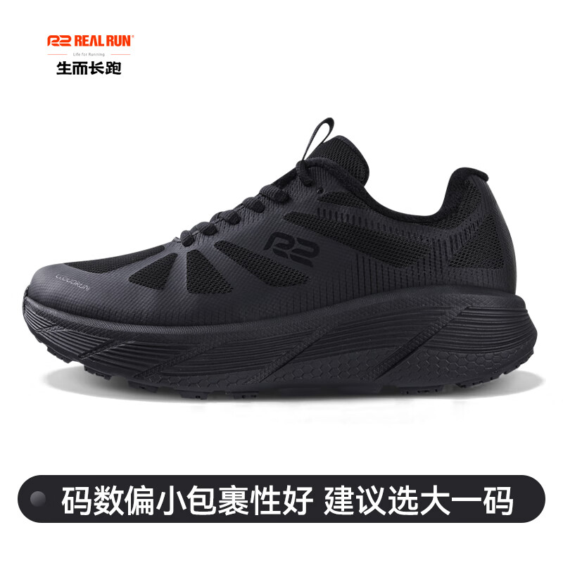 R2 REAL RUNR2云跑鞋店秋冬季运动鞋减震缓震跑步鞋加绒保暖防滑 乌木黑 42
