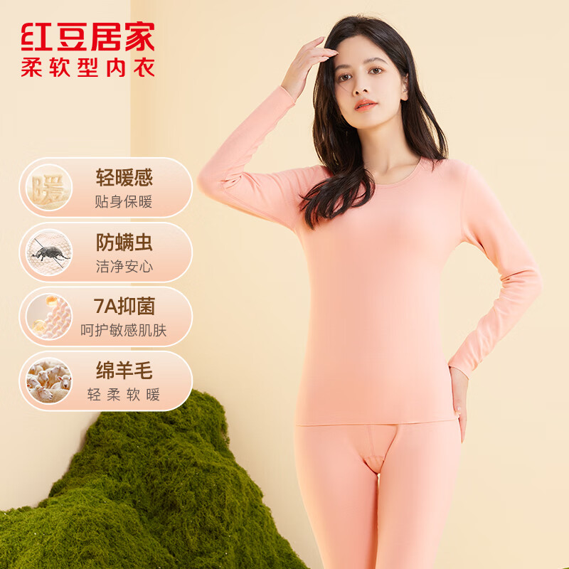 红豆居家秋衣秋裤男女士7A级抑菌防螨保暖内衣中老年人打底衫 女士绯粉色 L 170/95