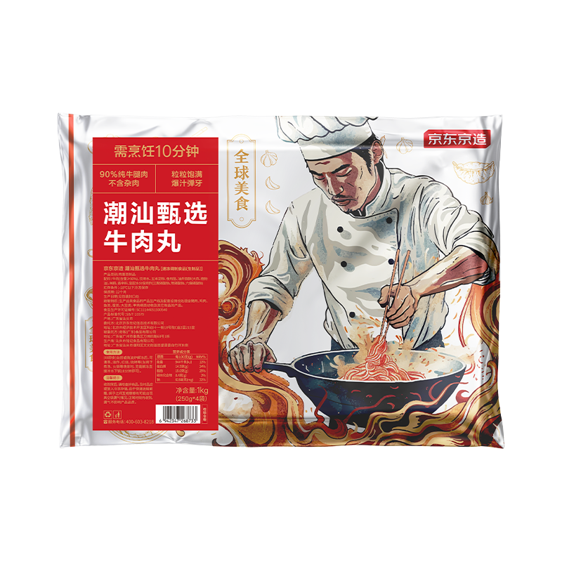 京东京造纯牛肉丸250g*4 潮汕汕头当地火锅食材丸料关东煮麻辣烫烧烤食材