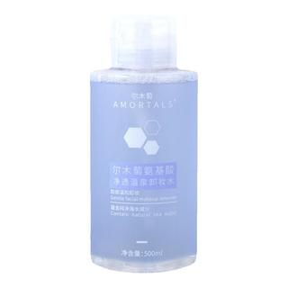 尔木萄 AMORTALS卸妆水温和不刺激敏感肌眼唇卸妆液按压式小瓶女学生党 500ml