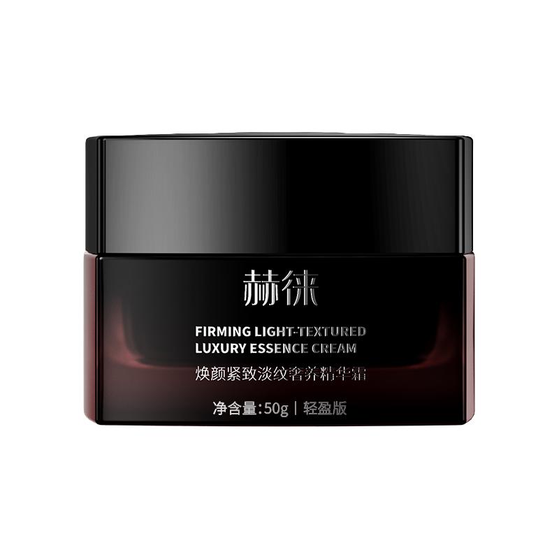 赫徕抗皱面霜第八代靶向激活抗皱紧致淡纹舒缓霜玻色因胜肽面霜