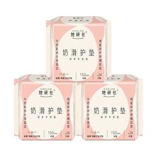 Herlab 她研社 卫生巾她研社奶滑姨妈巾卫生棉日用正品透气薄防漏软护垫*48片