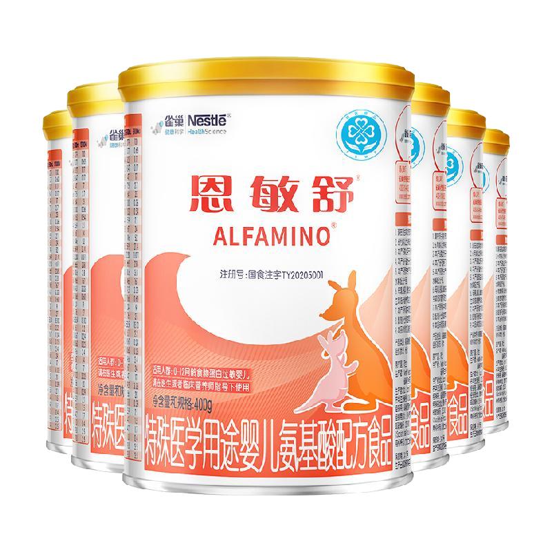 Nestlé 雀巢 恩敏舒系列 婴儿特殊配方奶粉 国行版