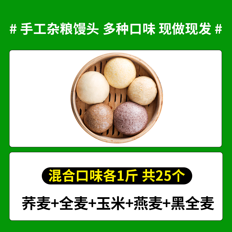 五谷杂粮馒头粗粮无糖精黑全麦主食粗粮早餐非山东特产纯手工