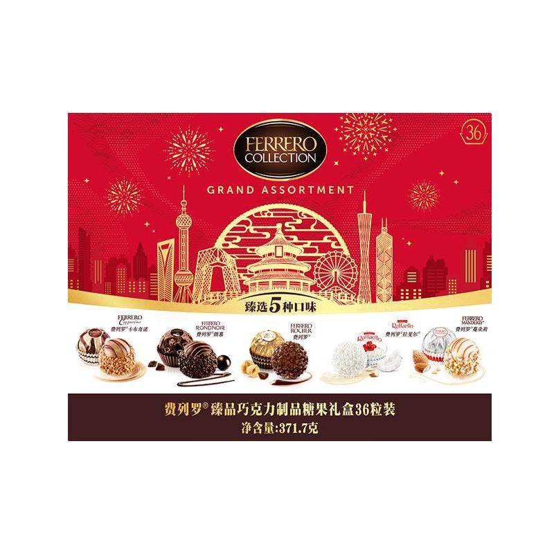 费列罗店臻品巧克力制品糖果礼盒五色球36粒装