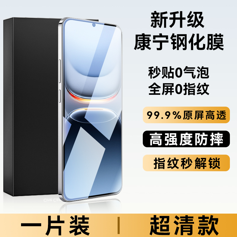 欧炫适用iqoo15钢化膜iqoo13手机膜vivoiqoo13超声波指纹解锁iqoo12全屏iqoo12pro屏幕保护iqoo11s贴膜