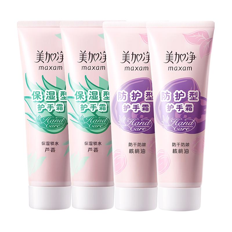maxam 美加净 防护型护手霜