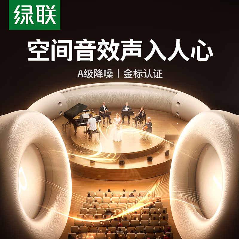  UGREEN/绿联 AI通话降噪 蓝牙耳机+理线带  【星琼黑套餐】 Max5c*1+理线带*3