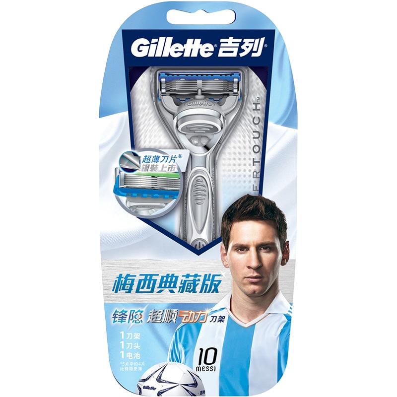 Gillette 吉列 锋隐超顺系列电动剃须刀 银色