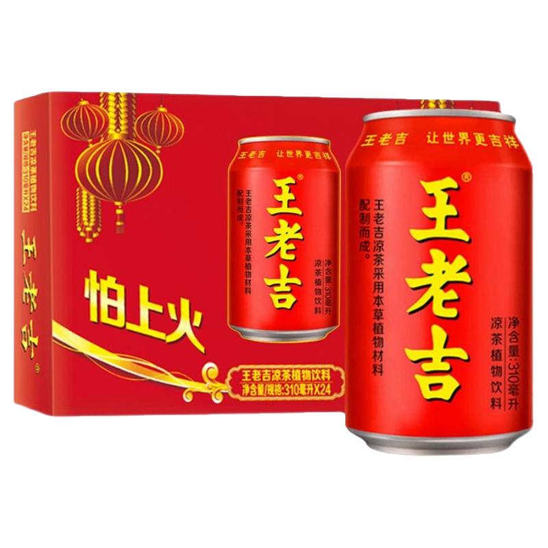 王老吉 凉茶植物饮料